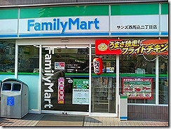 Convenience store. 50m to Family Mart (convenience store)