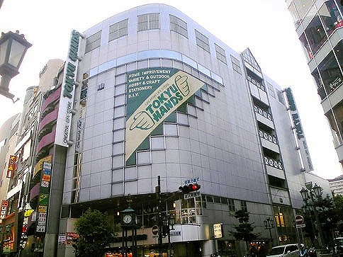 Shopping centre. 700m to toe Kyu Hands (shopping center)