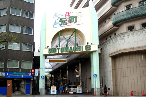 Surrounding environment. Motomachi Shopping Street (2-minute walk ・ About 100m)