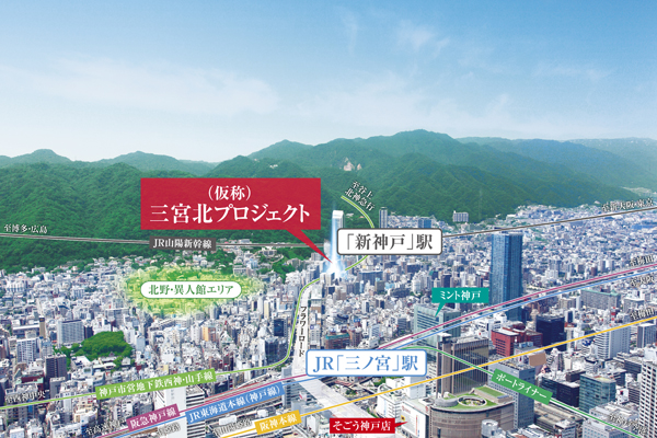 Surrounding environment. Aerial photo of the web is to those obtained by photographing a northeast direction from Sannomiya near the sky (July 2013), CG synthesis such as the local portion of the light ・ That where the processing, In fact a slightly different. Also, Surrounding environment ・ View might change in the future