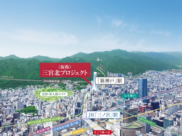  ※ Aerial photo of the web is to those obtained by photographing a northeast direction from Sannomiya near the sky (July 2013), CG synthesis such as the local portion of the light ・ Thing that was processed. Also surrounding environment, Vista you may be subject to change in the future