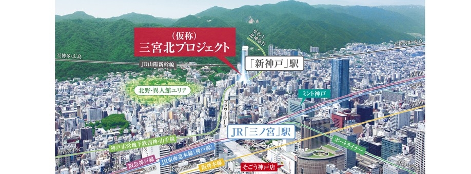  ※ Aerial photo of the web is to those obtained by photographing a northeast direction from Sannomiya near the sky (July 2013), CG synthesis such as the local portion of the light ・ Thing that was processed. Also surrounding environment, Vista you may be subject to change in the future