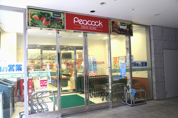 Daimarupikokku Shin-Kobe shop (7 min walk / About 530m)