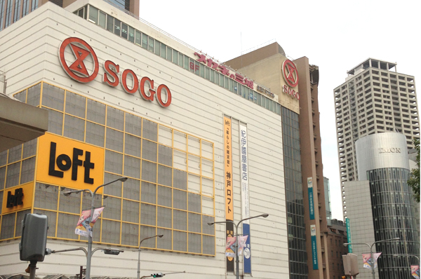 Sogo Kobe store (a 12-minute walk / About 960m)