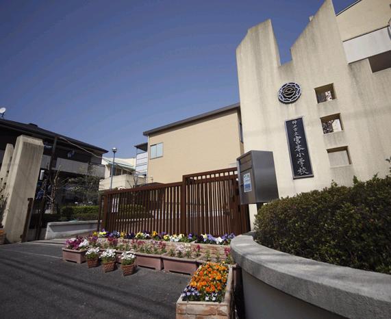 Primary school. 475m to Kobe Municipal Miyamoto Elementary School