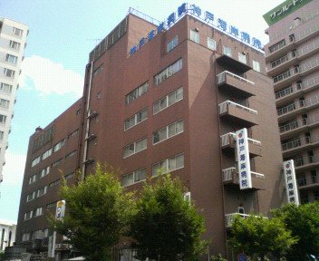 Hospital. 525m to Kobe coast hospital (hospital)