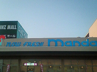 Supermarket. 100m to Mandai (super)