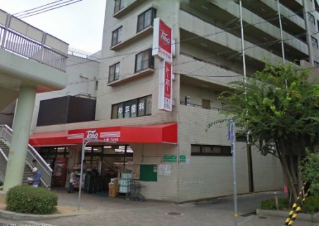 Supermarket. Toho store under Yamate store up to (super) 646m