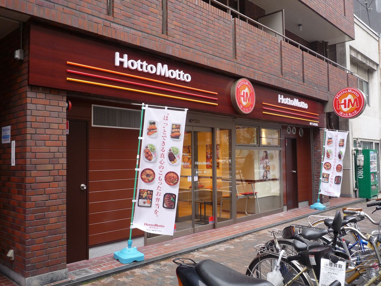 restaurant. Hot 367m more to Kobe Motomachidori store (restaurant)
