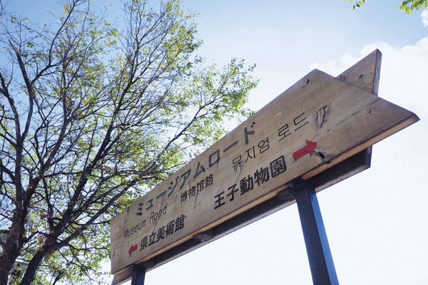 Surrounding environment. Museum Road (5 minutes walk ・ About 350m)