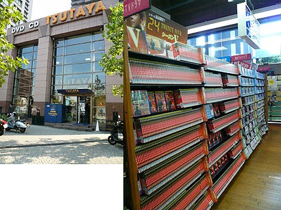 Shopping centre. 300m to Tsutaya (shopping center)