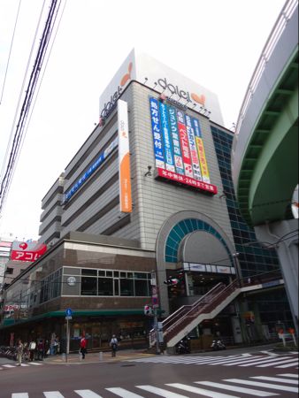 Supermarket. 676m to Daiei Sannomiya Station store (Super)