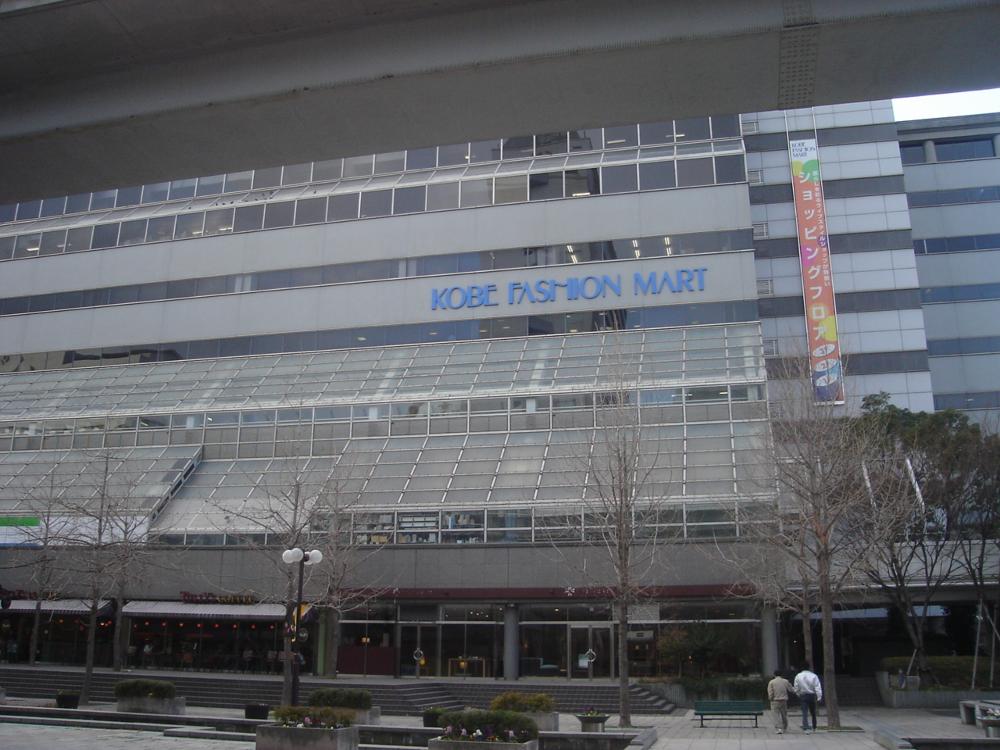 Shopping centre. 350m to Kobe Fashion Mart (shopping center)