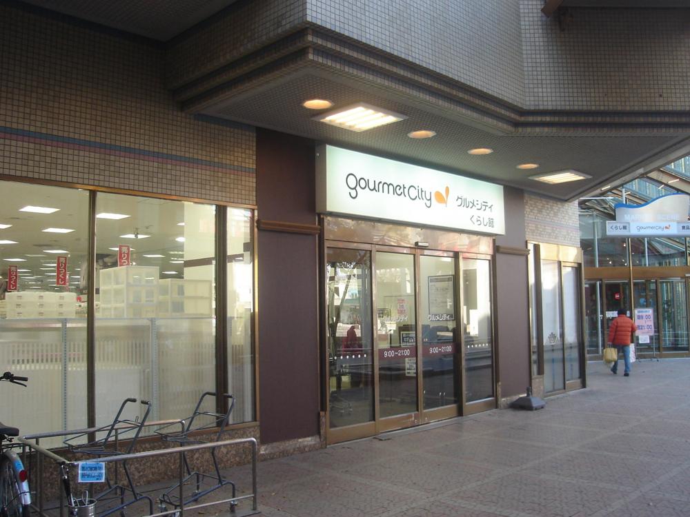 Supermarket. 350m until Gourmet City Rokko Island store (Super)