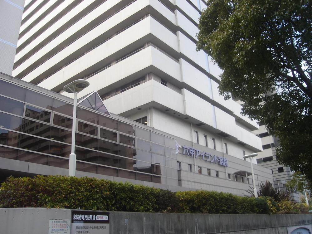 Hospital. 262m to Rokko Island Hospital (Hospital)