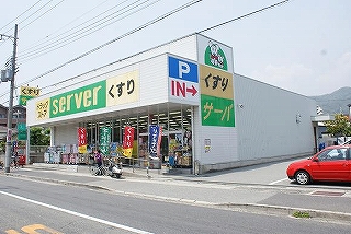 Dorakkusutoa. Drugstore server 409m to (drugstore)