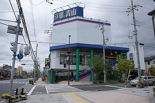 Shopping centre. 429m until the clothes of Aoyama (shopping center)