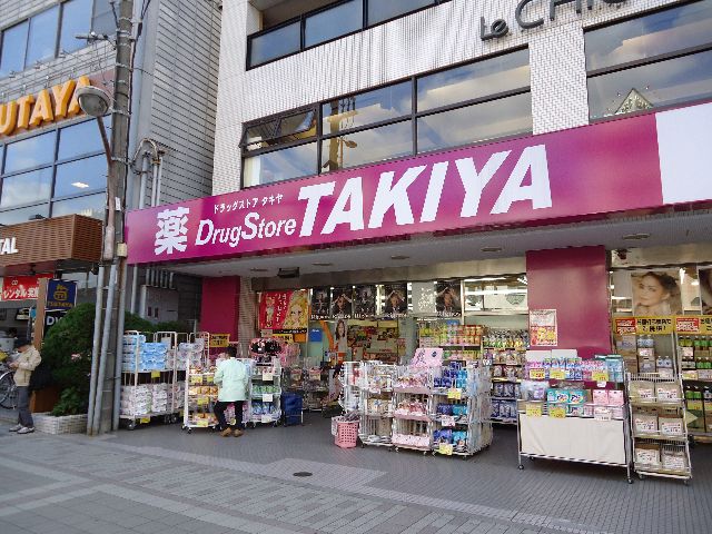 Dorakkusutoa. Drugstores Takiya 539m to (drugstore)