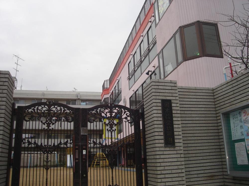 kindergarten ・ Nursery. Okamoto Rainbow nursery school (kindergarten ・ 180m to the nursery)