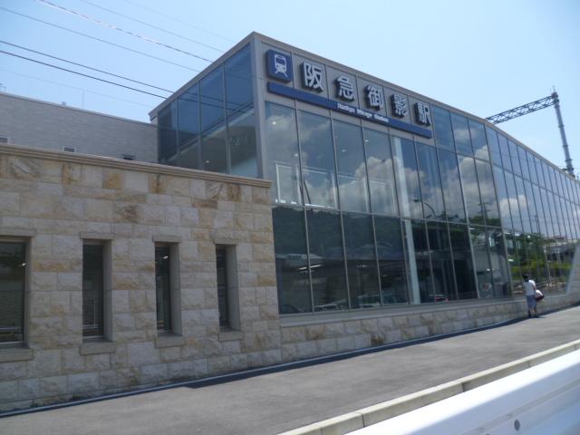 station. Hankyu "Mikage" 1300m to the station