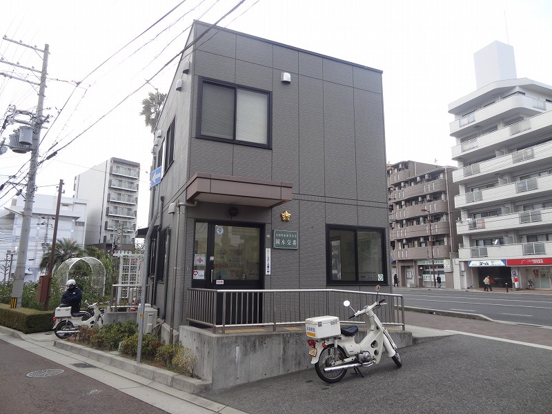 Police station ・ Police box. Okamoto alternating (police station ・ Until alternating) 338m