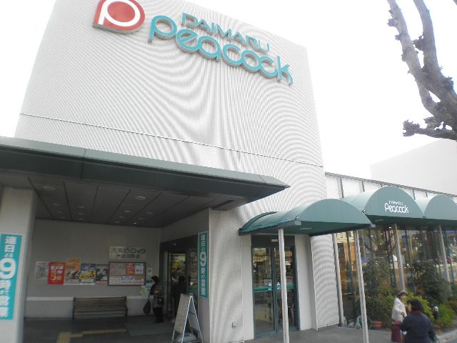 Supermarket. Daimarupikokku Ashiya Kawanishi store up to (super) 632m