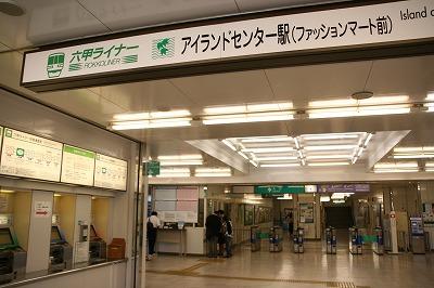 station