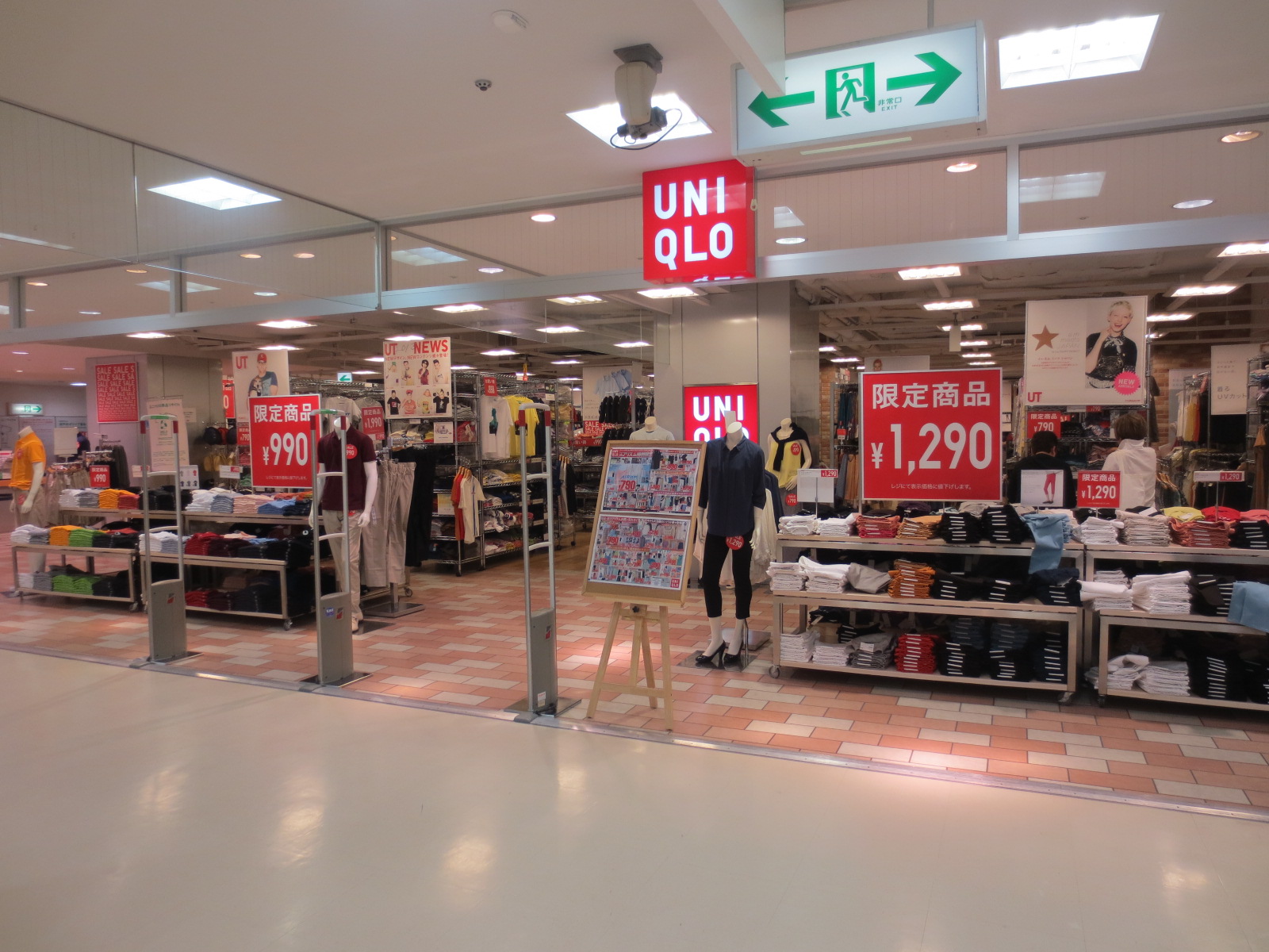 Shopping centre. Uniqlo Selva Konan Yamate shop until the (shopping center) 317m