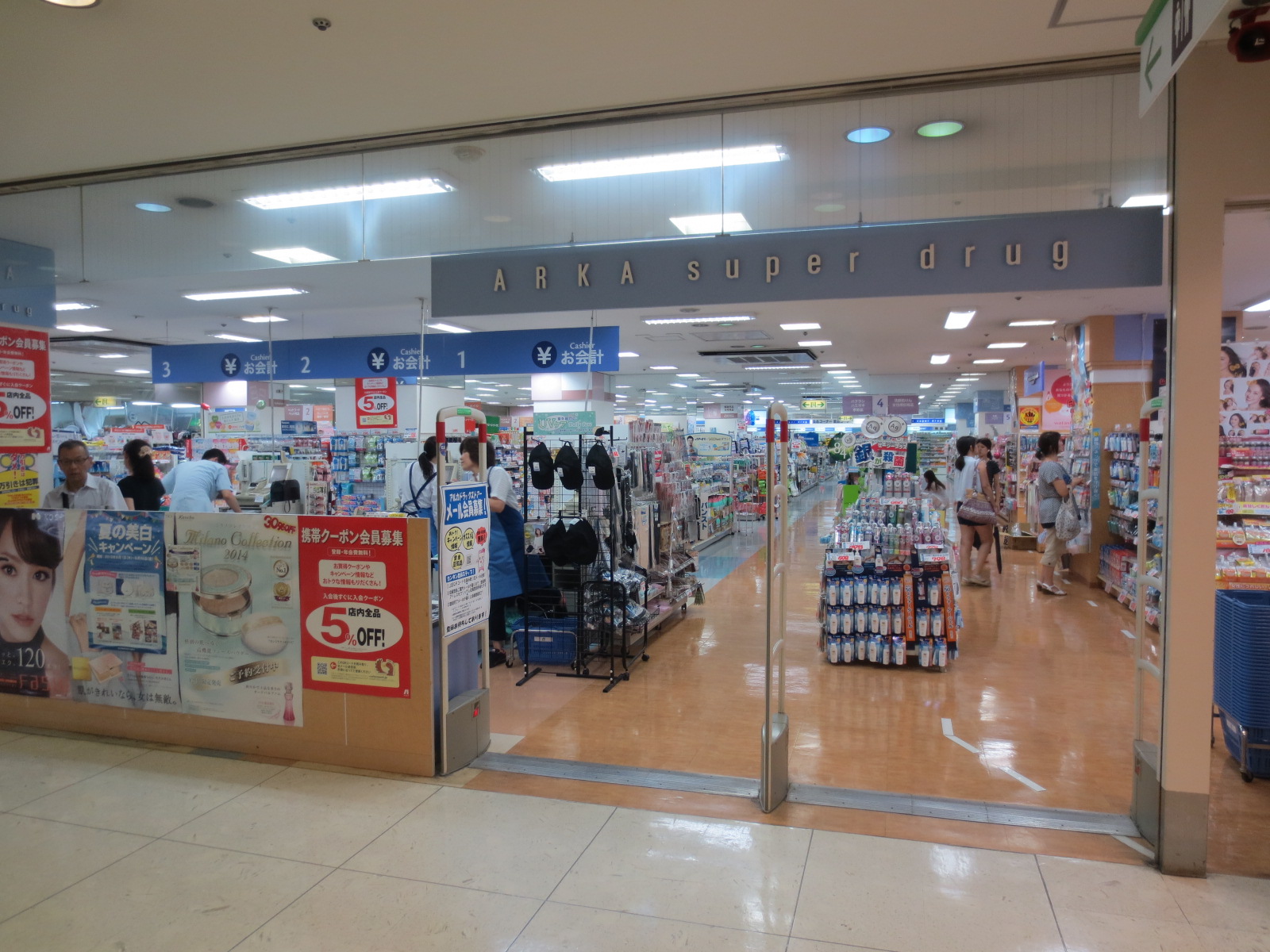 Dorakkusutoa. 313m until Arca drag Konan Yamate store (drugstore)