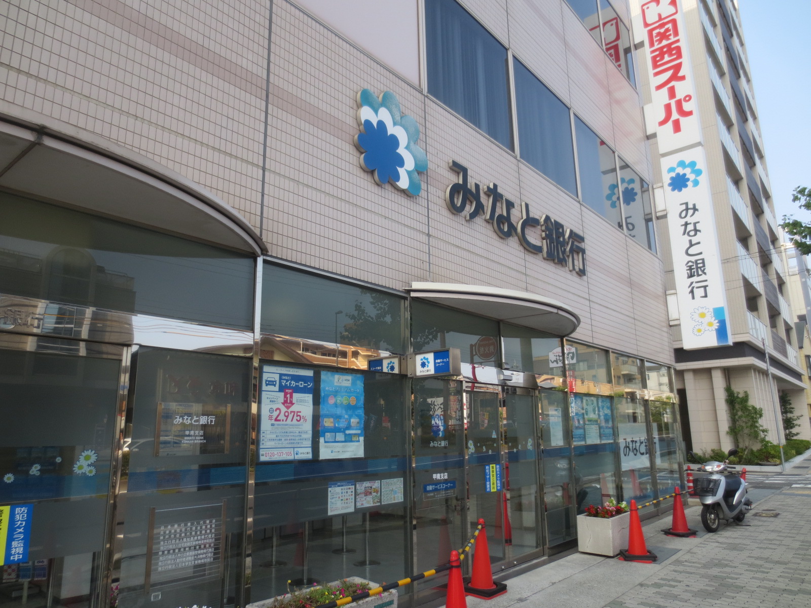 Bank. Minato Bank Konan 340m to the branch (Bank)