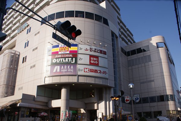 Shopping centre. Kasaseruba until the (shopping center) 598m