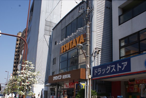 Shopping centre. Tsutaya until the (shopping center) 1200m