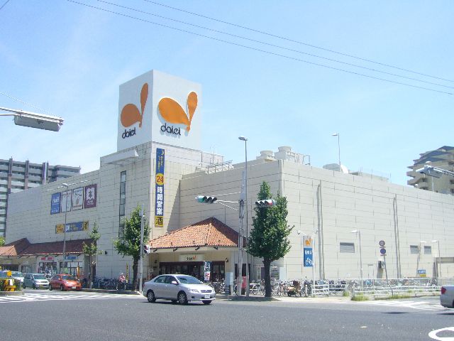 Supermarket. 543m to Daiei Konan store (Super)