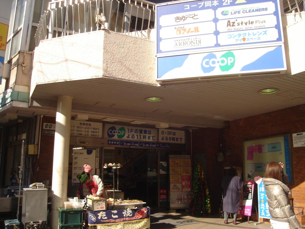 Supermarket. 257m to the Co-op (super)