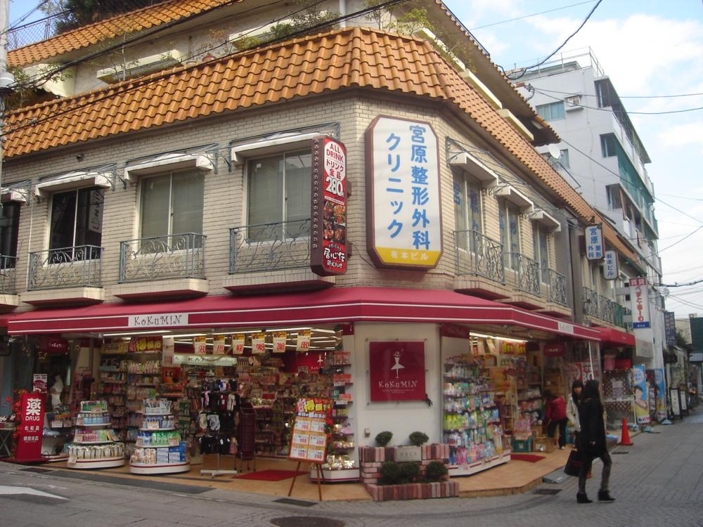 Dorakkusutoa. Kokumin drag Hankyu Okamoto shop 361m until (drugstore)