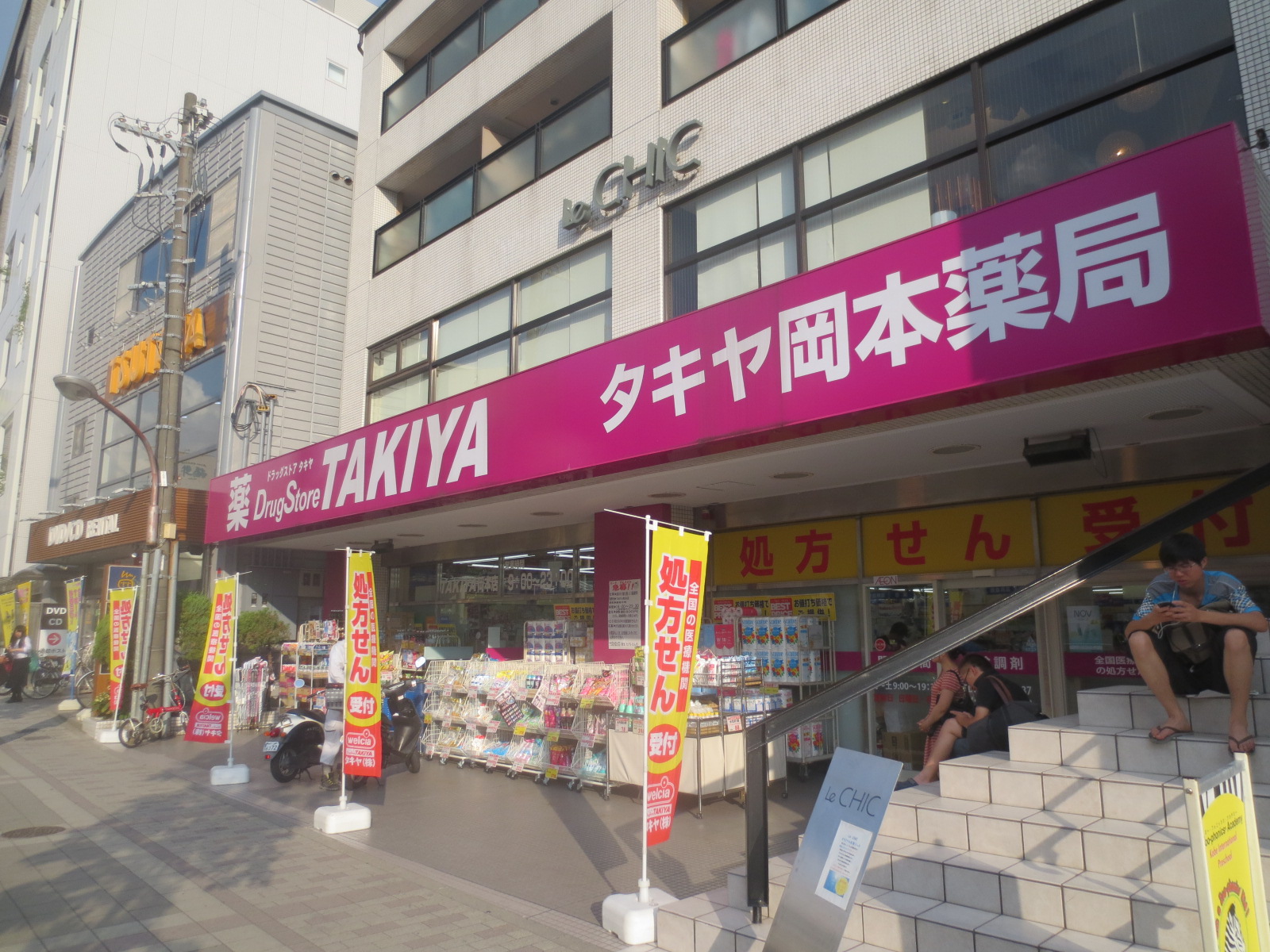 Dorakkusutoa. Takiya 407m until (drugstore)