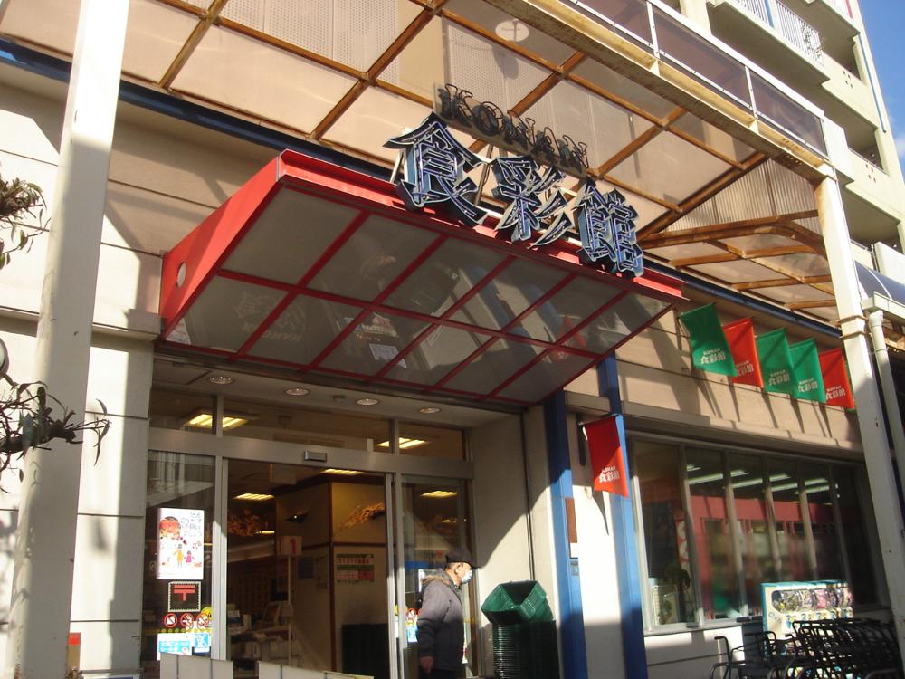 Supermarket. 300m until Shokuirodorikan (super)