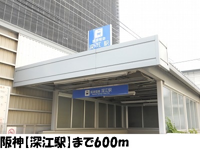 Other. Hanshin [Fukae Station] (Other) 600m to