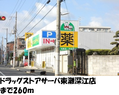 Dorakkusutoa. Drugstore server Dongtan Fukae shop 260m until (drugstore)