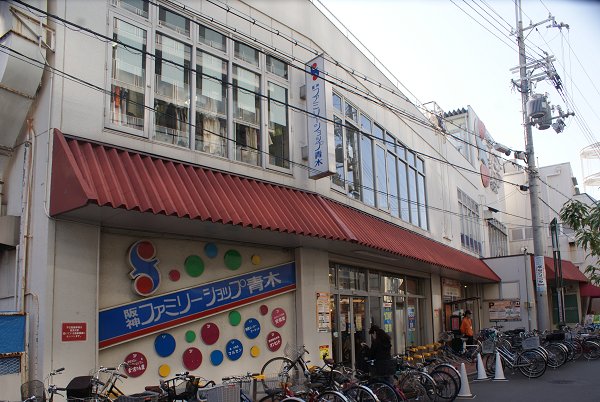 Supermarket. 620m to Kansai Super (Super)