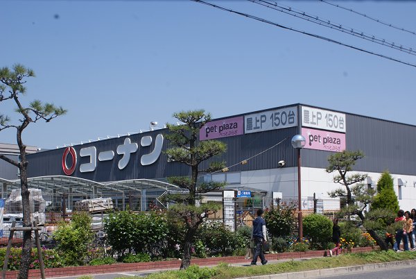 Home center. Konan up (home improvement) 520m