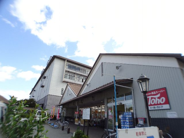 Supermarket. Toho store Uozakiminami store up to (super) 508m