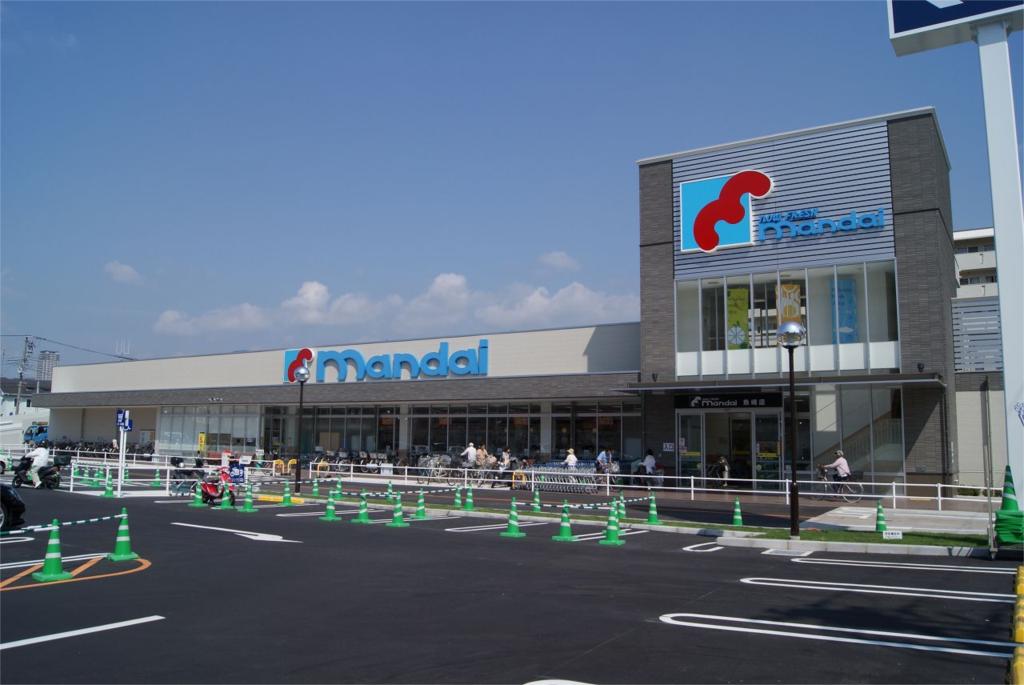 Supermarket. 300m to Mandai (super)