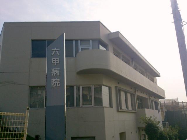 Hospital. Rokko 450m to the hospital