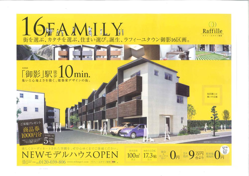 Produced by the city in total from the building to the outside structure. Create a pleasant streets in the natural by natural materials and green.