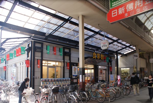 Supermarket. Shokuirodorikan until the (super) 361m