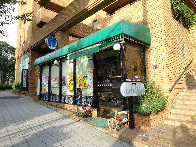 Supermarket. 526m until the anchor supermarket Mikage shop (super)