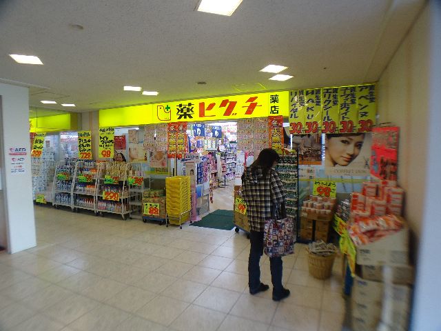 Dorakkusutoa. 409m until medicine Higuchi Sumiyoshi Station shop (drugstore)