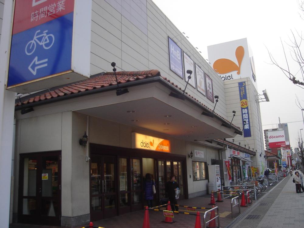 Supermarket. 486m to Daiei Konan store (Super)