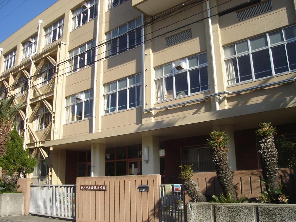 Primary school. 397m to Kobe Municipal Fukuike elementary school (elementary school)